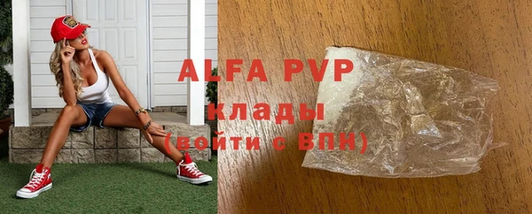 Альфа ПВП Балахна